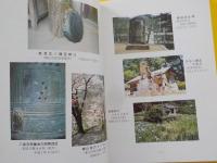 第四集　新見阿哲の記録～主に新見阿哲の石碑・梵鐘・鰐口・狛犬～