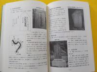 第四集　新見阿哲の記録～主に新見阿哲の石碑・梵鐘・鰐口・狛犬～