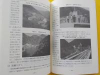 第四集　新見阿哲の記録～主に新見阿哲の石碑・梵鐘・鰐口・狛犬～