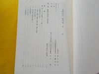 笠岡市史　第四巻　（現代編）昭和２０年～平成７年まで