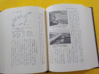 笠岡市史　第四巻　（現代編）昭和２０年～平成７年まで