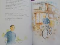 思い続けることで夢かなえた人　　稲盛和夫