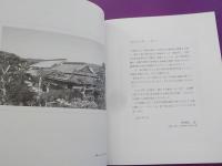 ふたりつくりし・・・　　辻静夫・満ち子夫妻展～洋画と日本画～