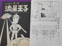 魔術師