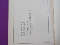 地獄
