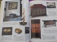 別冊　太陽　　柳宗悦の世界