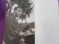 奄美を描いた画家　　田中一村展