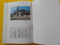 倉敷市学校教育百年史