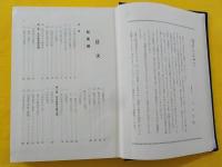 倉敷市学校教育百年史