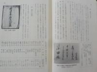 倉敷市学校教育百年史