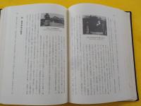倉敷市学校教育百年史