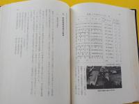 倉敷市学校教育百年史