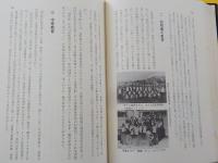 倉敷市学校教育百年史