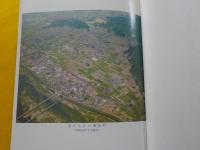 清音村誌