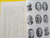 清音村誌