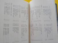 児島湖発達史（続編）