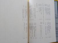 児島湖発達史（続編）