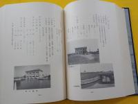 児島湖発達史（続編）