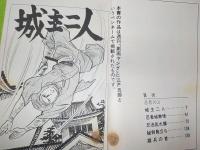 忍者火山