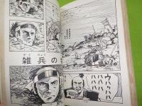忍者火山