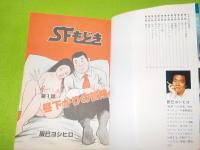SFもどき