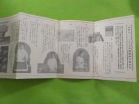 「家庭染色の仕方」「ミヤコ友禅染の仕方」