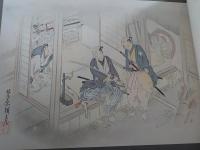 義士大觀　　第四輯