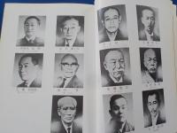 岡山商工会議所百年史