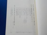 岡山商工会議所百年史
