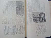 岡山商工会議所百年史