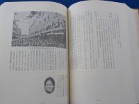 岡山商工会議所百年史