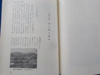 津山市史　　第二巻　中世
