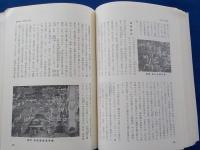 津山市史　　第二巻　中世