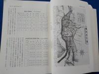 津山市史　　第七巻　現代Ⅱ～大正・昭和時代～
