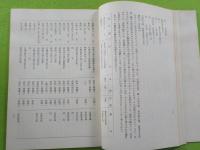 鎌倉の板碑