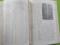 鎌倉の板碑