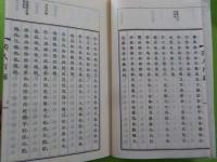 美人百詠