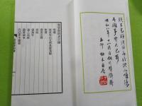雙璧齋瑣談
