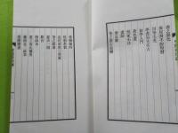 雙璧齋瑣談