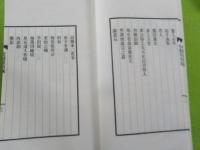 雙璧齋瑣談