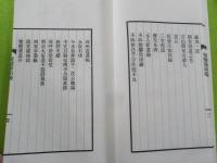 雙璧齋瑣談