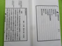 雙璧齋瑣談