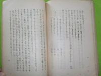 金玉集　第一輯～第十輯