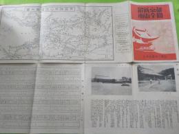 最新京都市街全圖