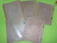 文藝工作叢書　　　１０冊