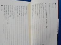 日本武道傳骨法　武道再発見