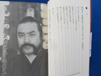 日本武道傳骨法　武道再発見