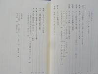 キリスト教史　（９）自由主義とキリスト教
