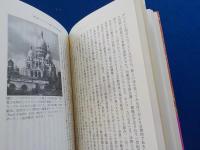 キリスト教史　（９）自由主義とキリスト教