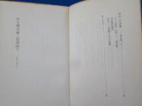忍術